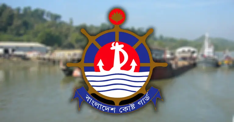 টেকনাফ এলাকা, কোস্টগার্ডের লোগো